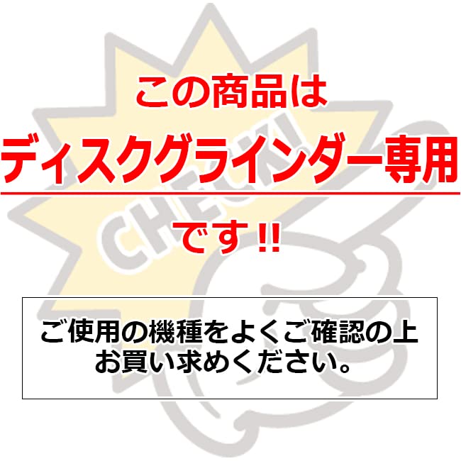 Amazon.co.jp: SK11(エスケー11) ディスクグラインダー用 切断砥石
